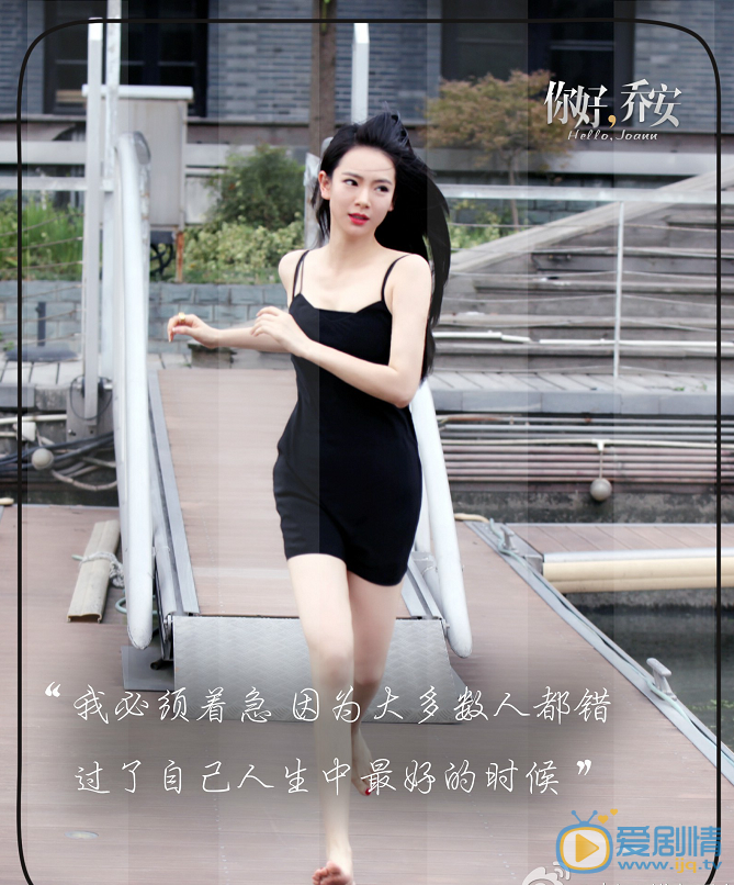  你好乔安经典语录有哪些？乔安说过的金句欣赏
