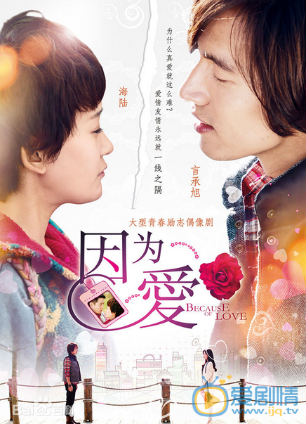 言承旭《因为爱》剧照 《因为爱》剧照