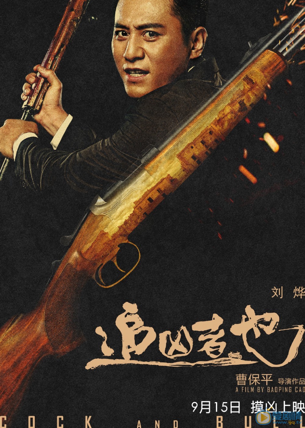 追凶者也发布首款预告片 摸凶团伙四人组帅气出场！