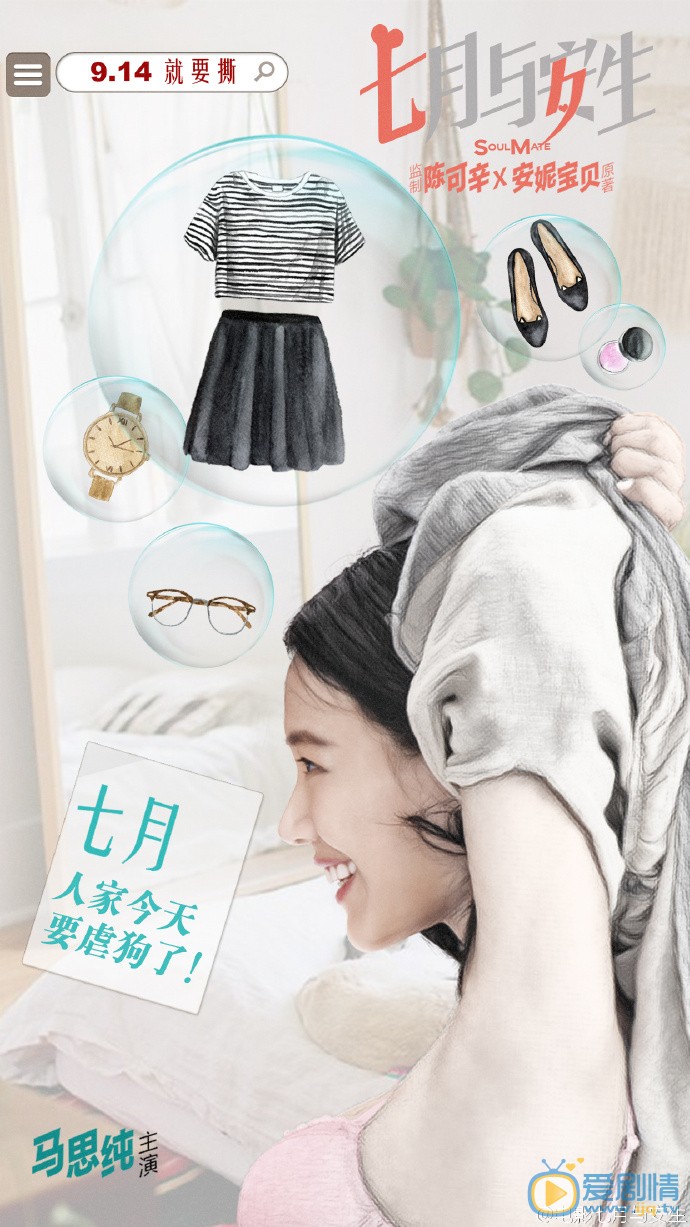 七月与安生剧照 七月与安生剧情介绍