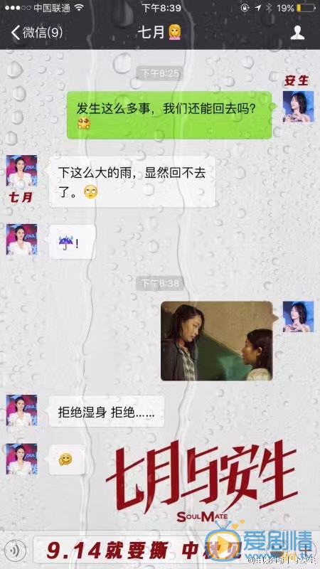 七月与安生剧照 七月与安生剧情介绍
