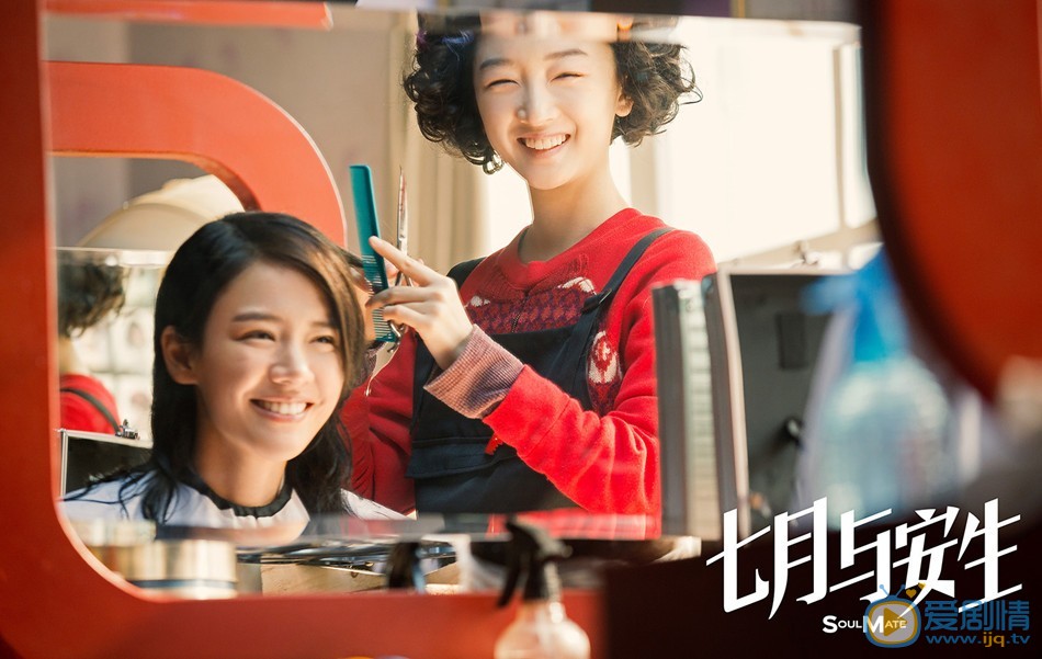 七月与安生剧照 七月与安生剧情介绍