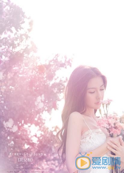 Angelababy梦幻花儿说写真 Angelababy高清写真_Angelababy高清剧照