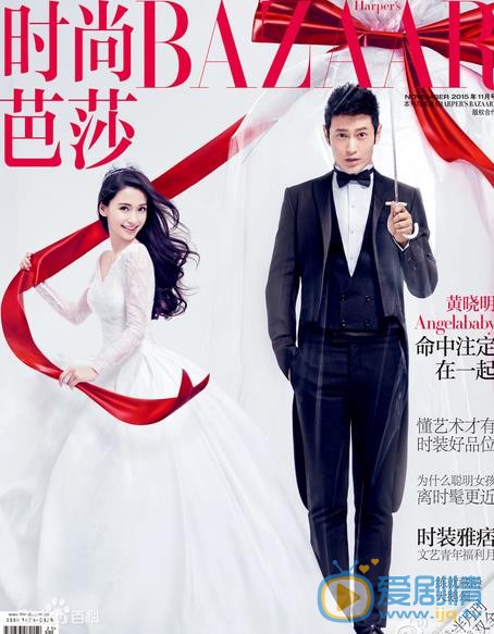 Angelababy时尚芭莎杂志照 Angelababy时尚芭莎杂志照