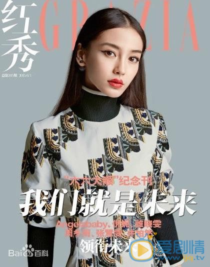 Angelababy红袖杂志照 Angelababy高清写真_Angelababy高清剧照