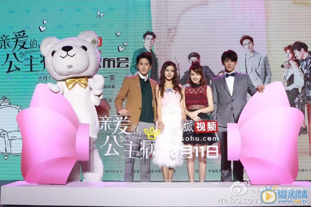 杜妍亲爱的公主病片场照 杜妍高清写真_杜妍高清剧照