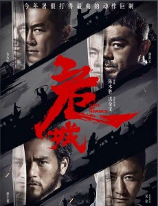 电影危城在上海举办新闻发布会 （图）