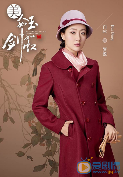 白冰《幻城》剧照 《美人如玉剑如虹》剧照