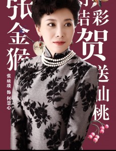何惠心
