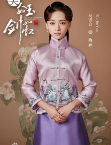梅婷