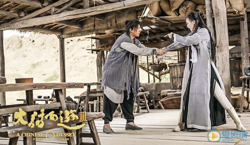 大话西游3剧照