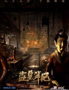 电影盗墓笔记和寻龙诀哪个好看？盗墓笔记和寻龙诀相比区别在哪里？