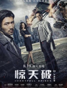 电影惊天破官方称因技术原因延迟上映 网友吐槽宣传太弱！