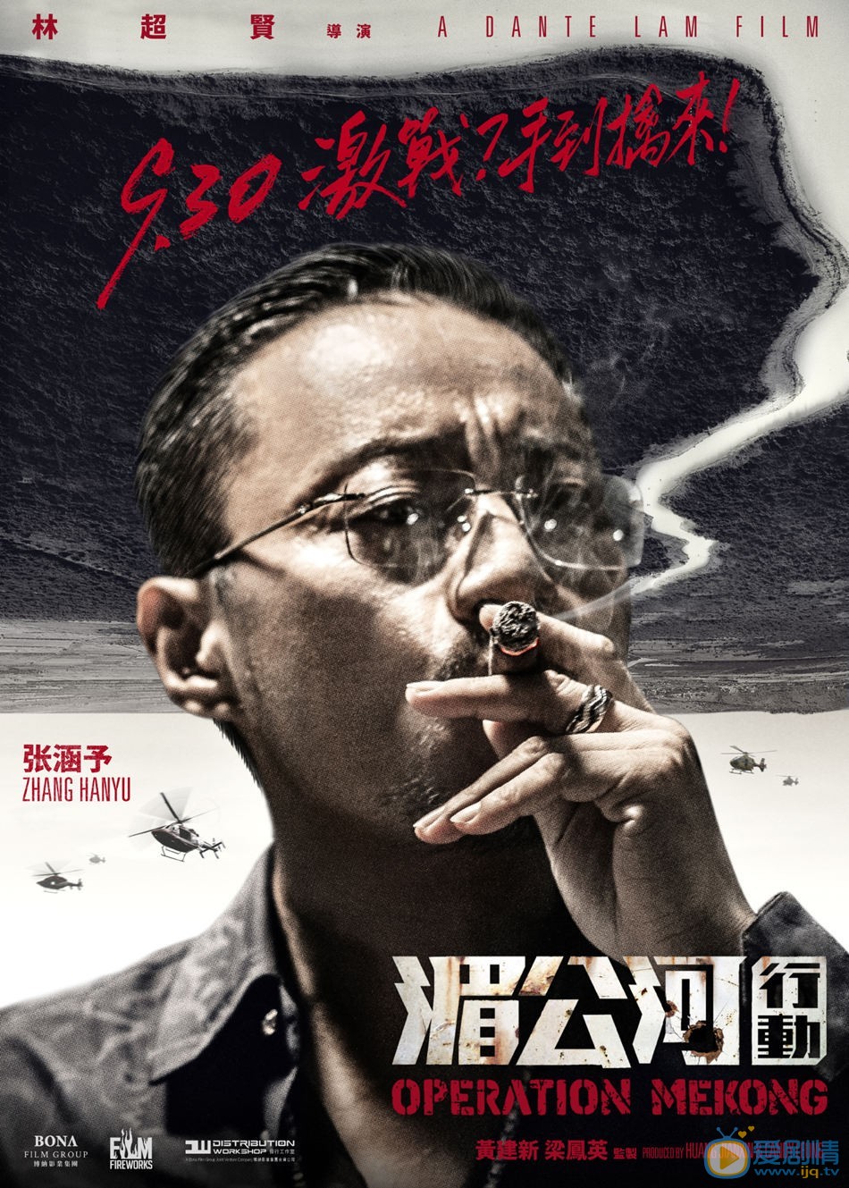湄公河行动高刚剧照 