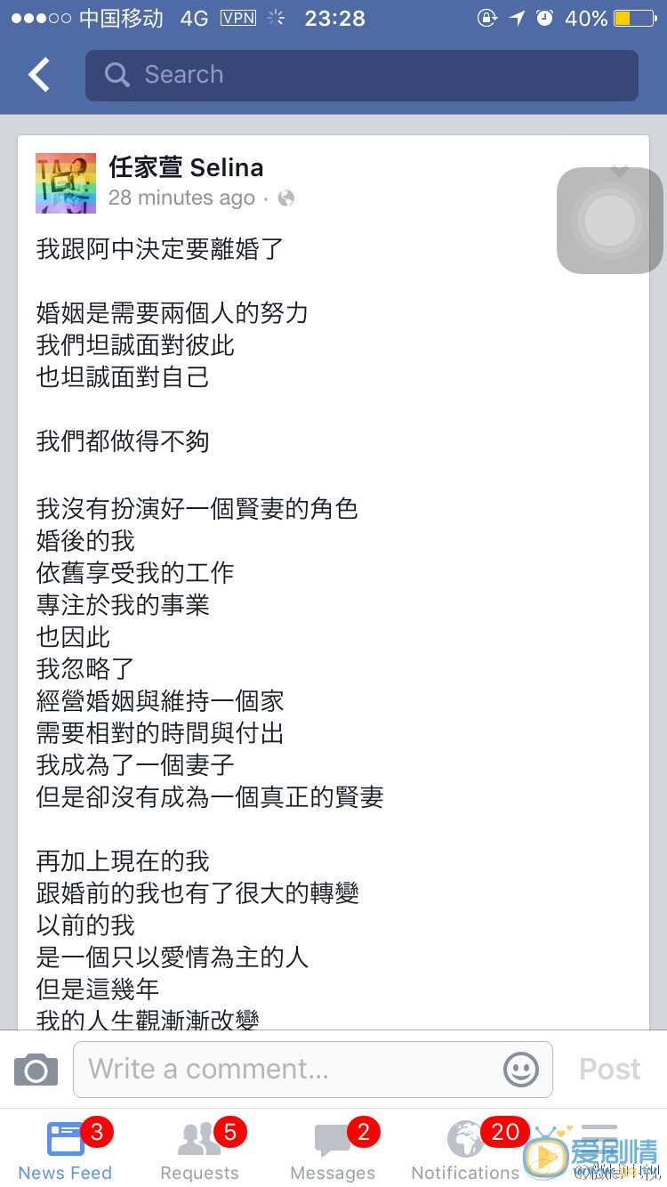 任家萱SelinaFacebook宣布与张承中离婚