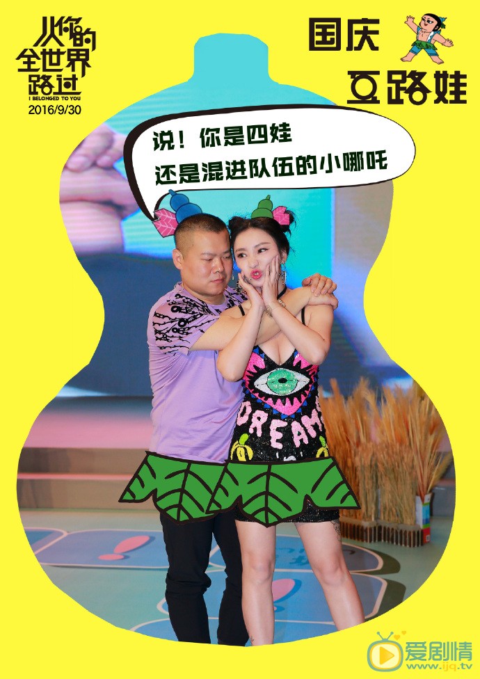 从你的全世界路过猪头剧照 