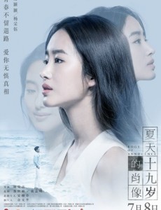 电影夏天，十九岁的肖像经典戳泪台词句子盘点！