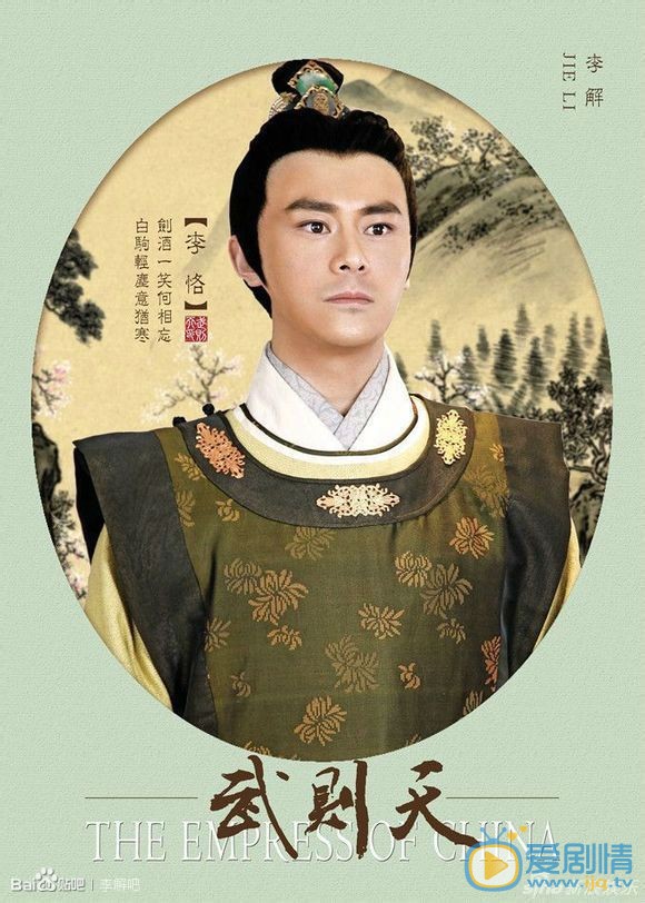 李解《武媚娘传奇》剧照 李解高清写真_李解高清剧照