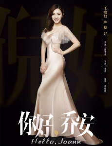 你好乔安倪好王晓晨穿是什么牌子的服装？倪好穿衣风格解析