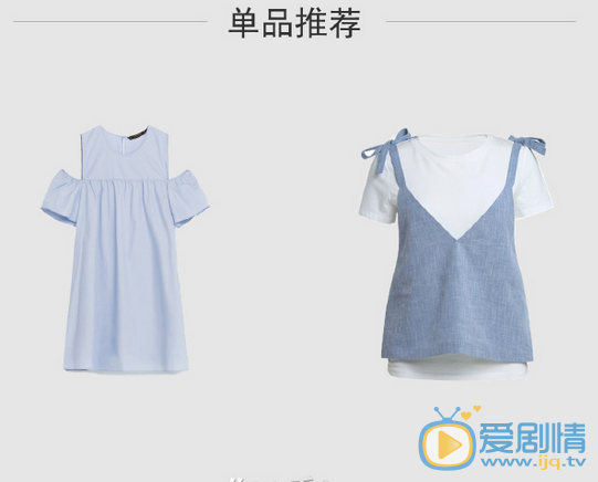  你好乔安倪好王晓晨穿是什么牌子的服装？倪好穿衣风格解析