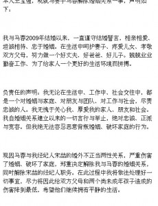 王宝强自曝妻子马蓉出轨经纪人宋喆，14日凌晨发声明离婚