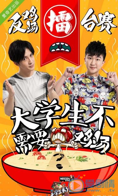 张大大《大学生来了》节目照 张大大高清写真_张大大高清剧照
