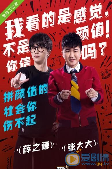 张大大《大学生来了》节目照 张大大高清写真_张大大高清剧照