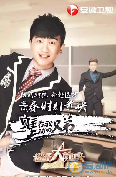 张大大《超级大首映》综艺照 张大大高清写真_张大大高清剧照