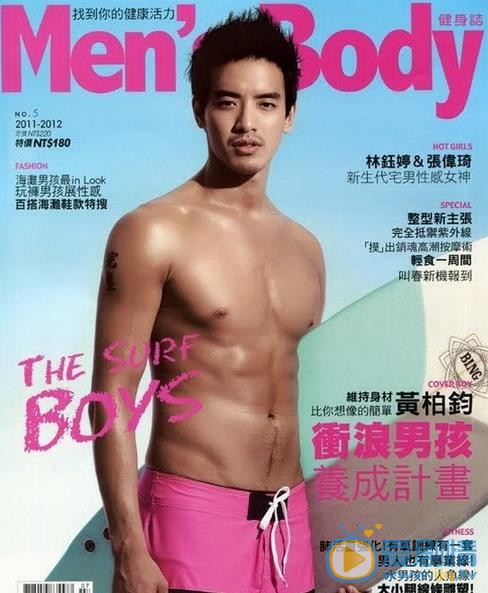 黄柏钧杂志照