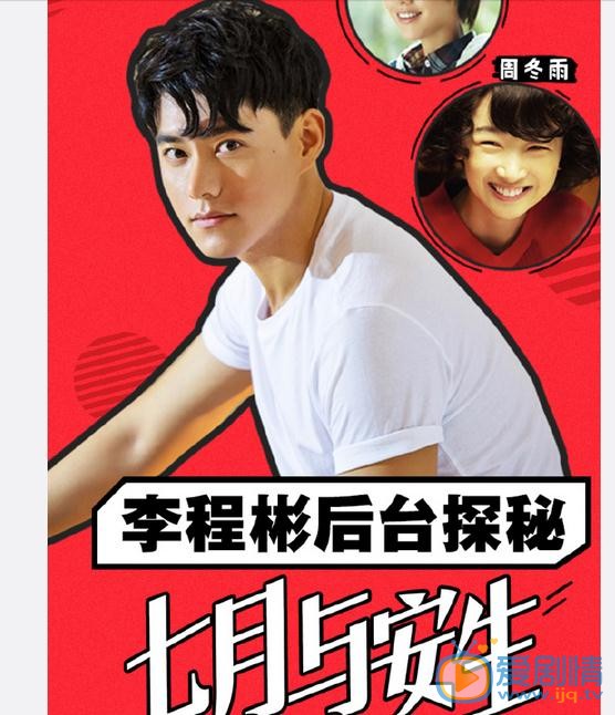 七月与安生剧照 七月与安生剧情介绍