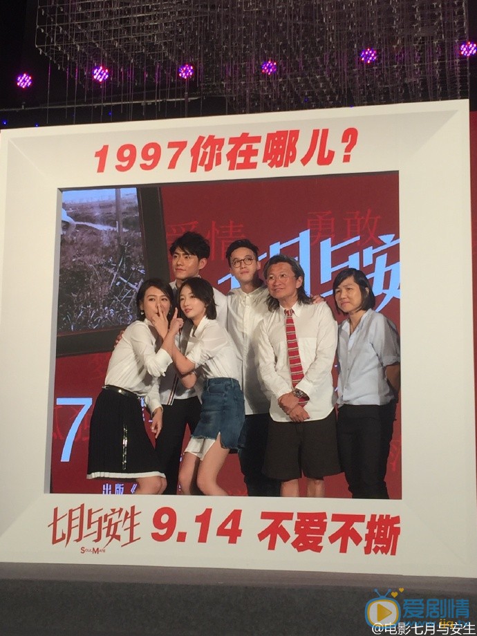 七月与安生发布会 七月与安生剧情介绍
