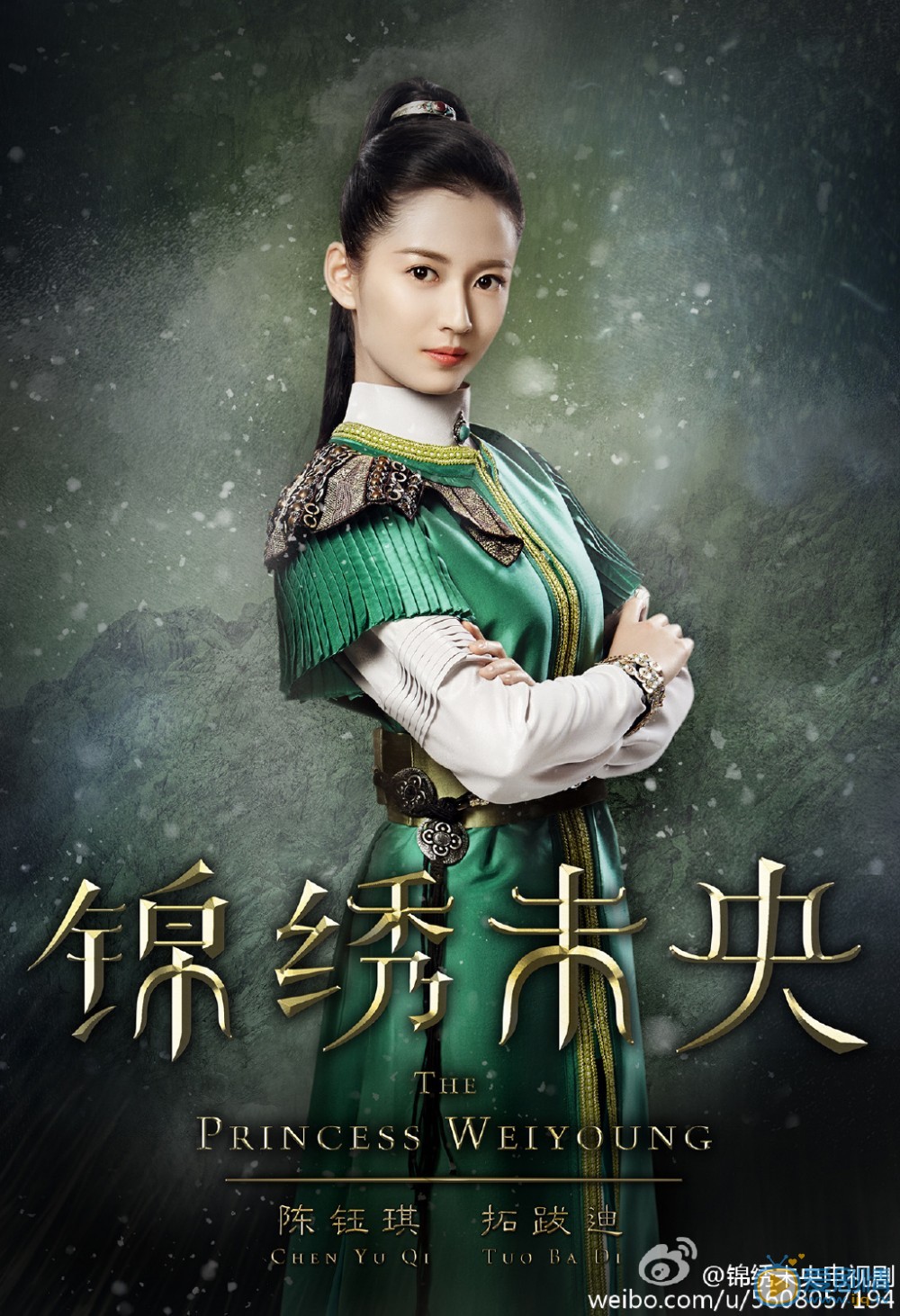 锦绣未央拓跋迪剧照 