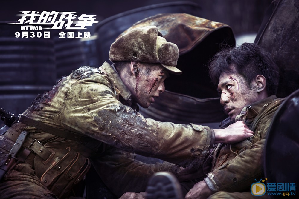 我的战争剧情介绍