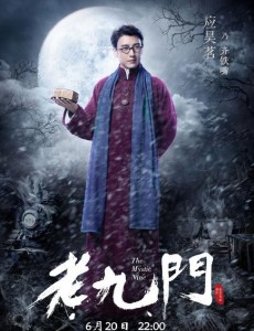 老九门齐铁嘴、张副官找到张启山吗？张启山到底去了哪里？有没有在白乔寨？