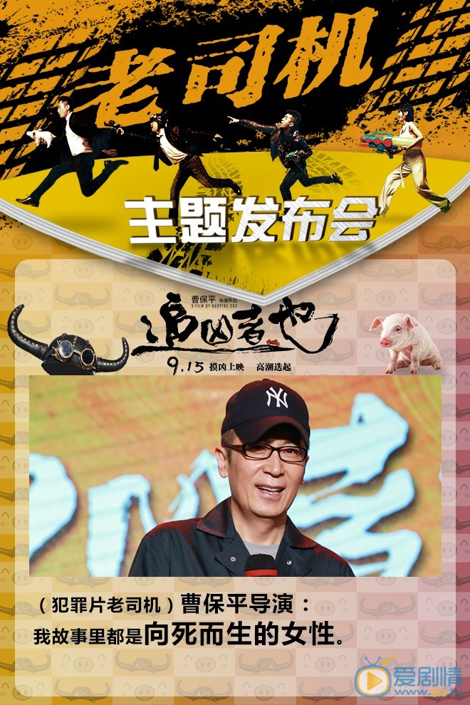 追凶者也剧照