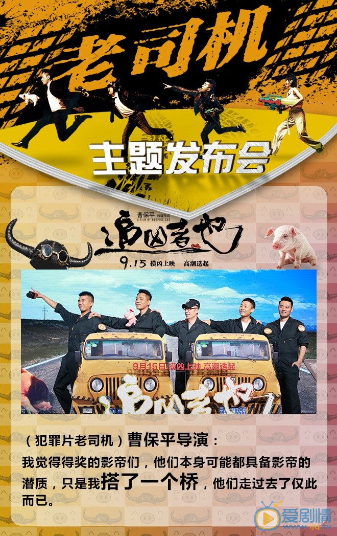 追凶者也海报