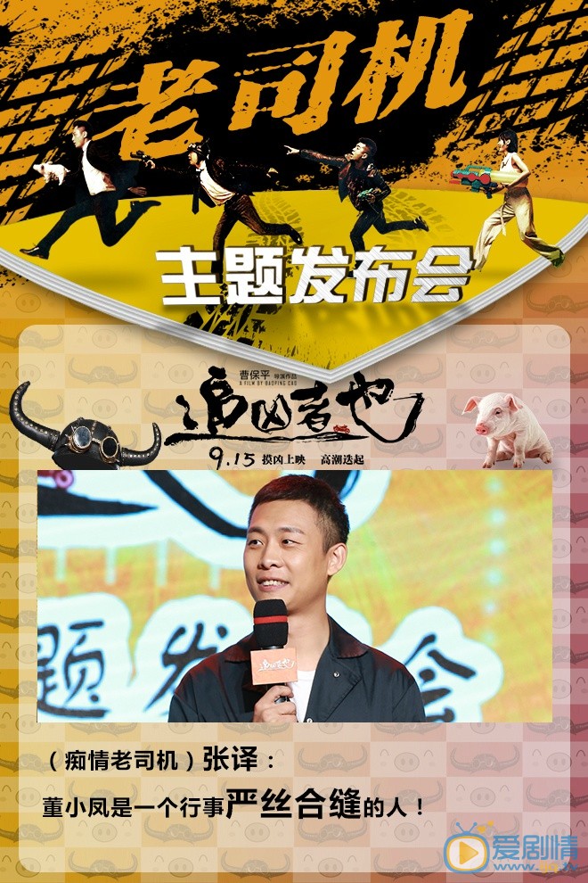 追凶者也海报