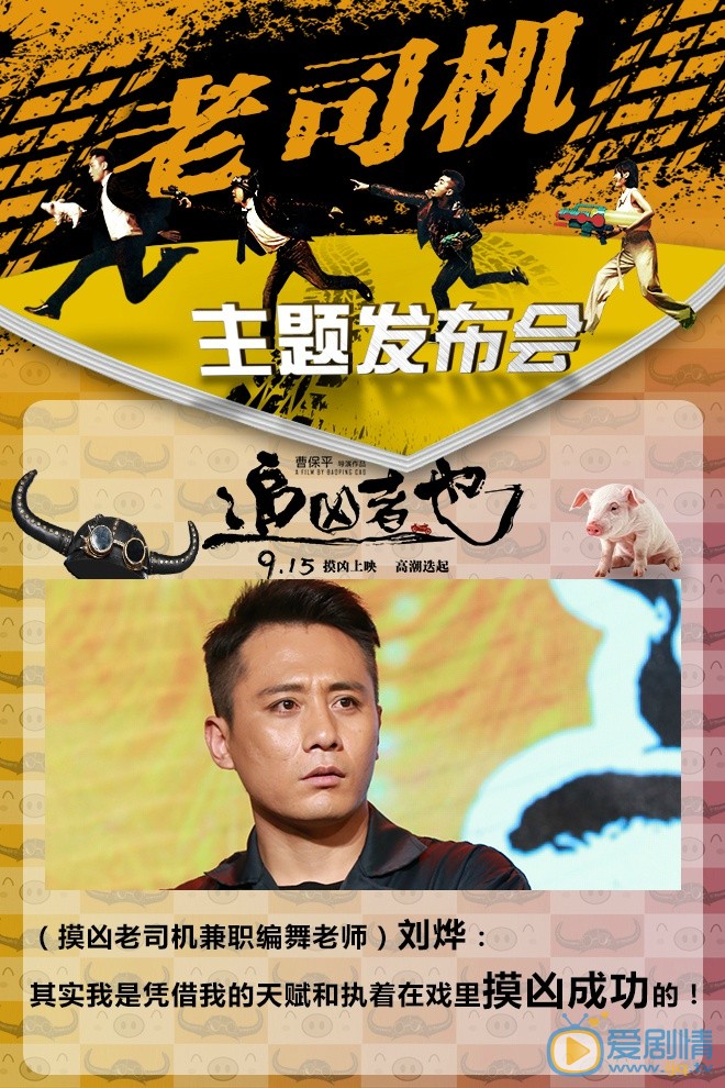 追凶者也海报