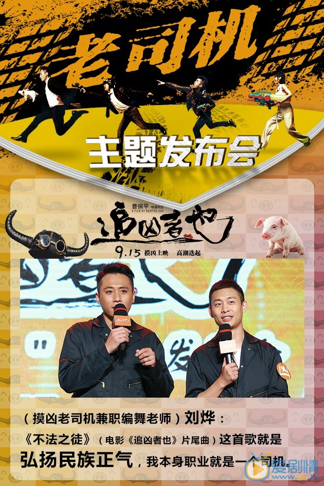 追凶者也海报