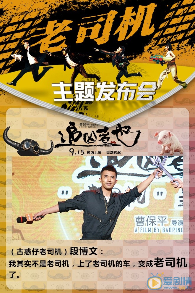 追凶者也海报