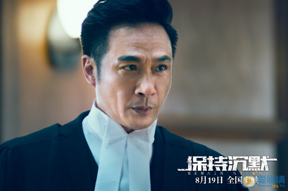 保持沉默吴正为剧照 
