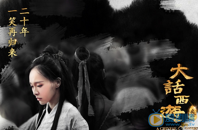 唐嫣《大话西游3》剧照 唐嫣高清写真_唐嫣高清剧照
