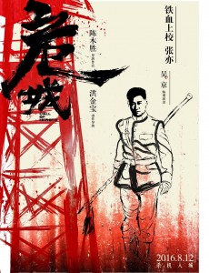 电影危城的打戏好看吗？吴京和刘青云之间有打戏吗？