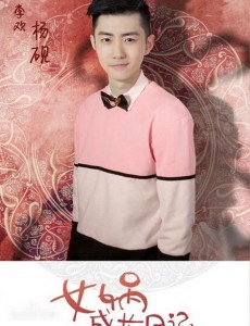 杨砚（二郎神）