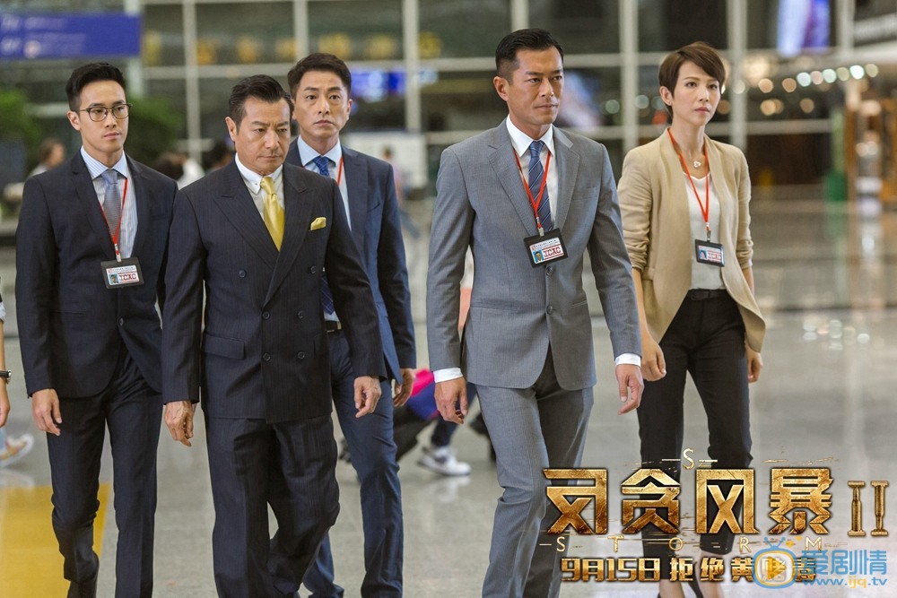 反贪风暴2陆志廉剧照 