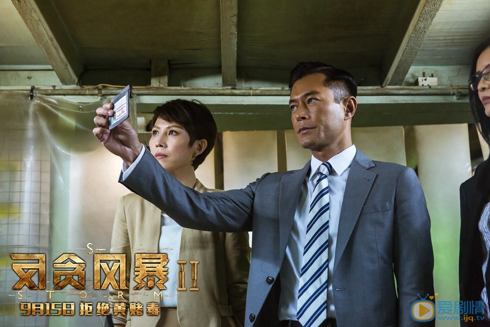 反贪风暴2陆志廉剧照