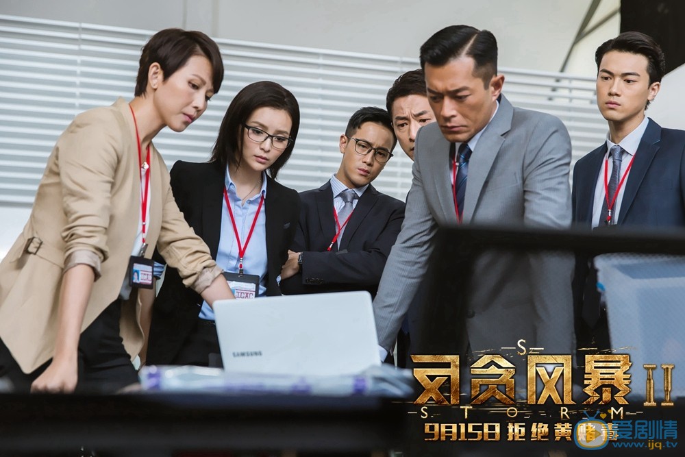 反贪风暴2陆志廉剧照 