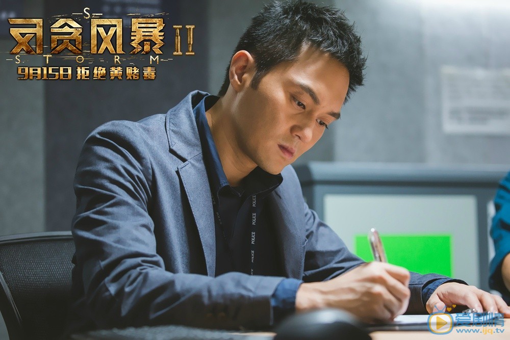 反贪风暴2刘保强剧照 