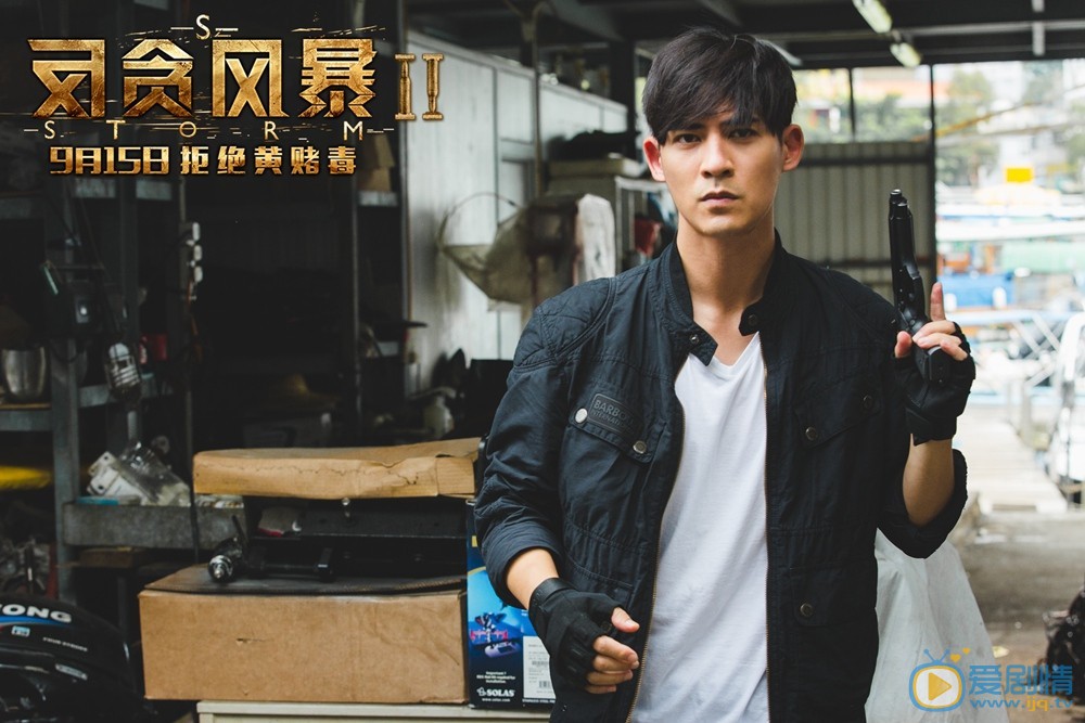 反贪风暴2宋仁信剧照 