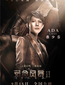 王漫玲